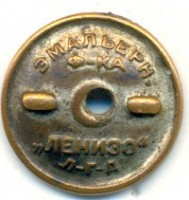 Badge Parachutist 