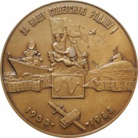 Нагрудный знак 50 Лет ВВМУРЭ имени А.С. Попова. 1933-1983 