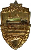 Badge  