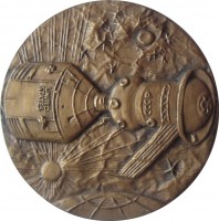 Нагрудный знак Экспериментальный Полет Аполлон-Союз. 1975 