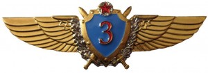 Badge Pilot 3rd class 