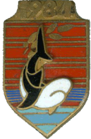 Нагрудный знак Акула 1984 