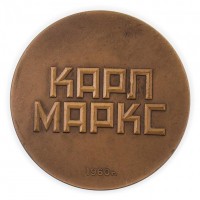 Нагрудный знак Карл Маркс 