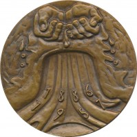 Нагрудный знак 100 Лет Со Дня Рождения Диего Ривера 