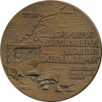 Нагрудный знак 100 Лет Со Дня Рождения В. Костенко 