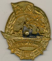 Нагрудный знак БПК 