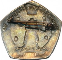 Нагрудный знак 30 Лет Победы. От Объединения Ленинец. 1945-1975 