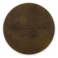Нагрудный знак В Память Ф.э. Дзержинского 1960 