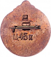 Badge  