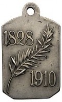 Нагрудный знак В Память Кончины Графа Л.Н. Толстого  