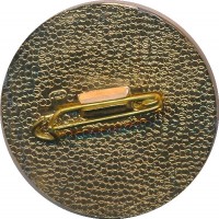 Нагрудный знак 50 лет Октябрьскому Заводу 1826-1976 