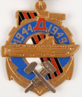 Нагрудный знак ВВМИОЛУ 1944-1949 