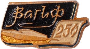 Нагрудный знак 250 лет Молла Панах Вагиф 