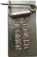 Badge  