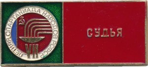 Badge  