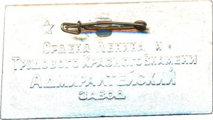 Badge  