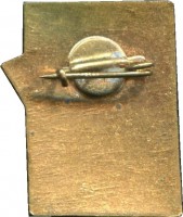 Нагрудный знак Первенство РСФСР, Динамо. 2 место 