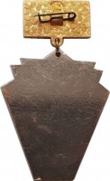 Нагрудный знак 45 лет ЗВЧМ. 1943-1988 