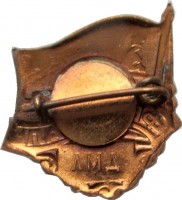 Нагрудный знак Фестиваль Молодёжи Киев 1955 