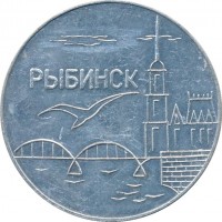 Нагрудный знак 50-летие Рыбинского Авиационного Техникума. 1919-1969 
