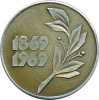 Нагрудный знак 100 лет Харцызску (1869-1969) 