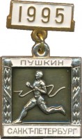 Нагрудный знак Пробег на приз газеты 