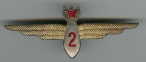 Badge Navigator 2nd class 