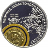 Нагрудный знак 70 лет Великой ПОбеды 1945-2015. Оборона Севастополя 