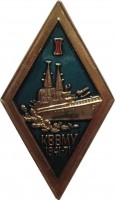 Нагрудный знак 30 лет КВВМУ. 1941-1971 