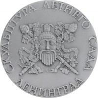 Нагрудный знак Аполлон 