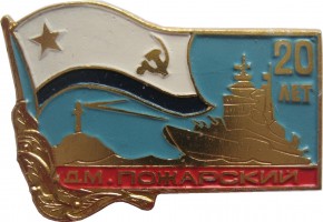 Нагрудный знак 