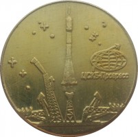 Нагрудный знак ЦСКБ-Прогресс 