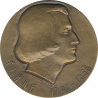 Нагрудный знак Гейне (1797-1856) 