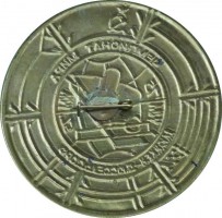 Нагрудный знак Чемпионат Мира хоккею. 1975. Мюнхен-Дюссельдорф 