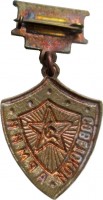 Нагрудный знак 40 Лет Советской Армии 