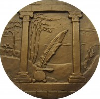 Нагрудный знак 600 Лет с смерти Франческо Петрарки. 1304-1374 