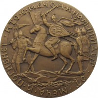 Нагрудный знак Александр Невский 