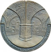 Нагрудный знак 500 Лет Гранатовый Палате Московского Кремля. 1991 