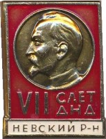 Badge  