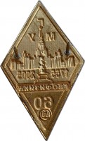 Нагрудный знак 60 лет факультету Геофизики МГУ 