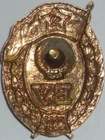 Badge  