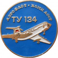 Нагрудный знак Аэрофлот. Коми Асср. Ту-134 