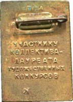 Badge  