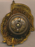 Нагрудный знак Гвардия 