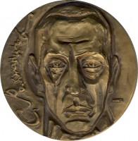 Нагрудный знак С. Рахманинов (1873-1943) 