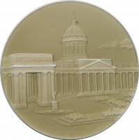 Нагрудный знак Ленинград. Казанский Собор 