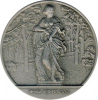 Нагрудный знак Ленинград. Скульптура Летнего Сада. Нимфа Летнего Сада 