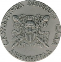 Нагрудный знак Ленинград. Скульптура Летнего Сада. Нимфа Летнего Сада 