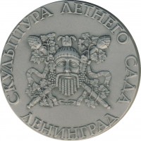 Нагрудный знак Ленинград. Скульптура Летнего Сада. Церева 