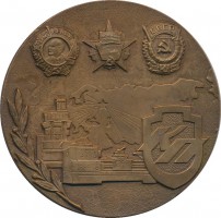 Нагрудный знак Московский Станкостроительный Завод 